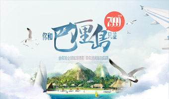 全球旅游摄影
