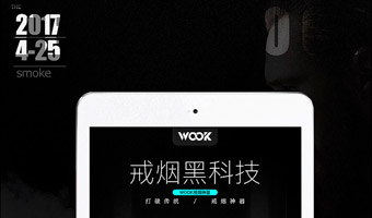 戒烟黑科技