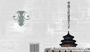 中国古代建筑广告