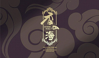 香四海