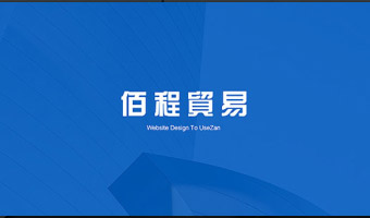 网站案例6