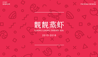 美食设计