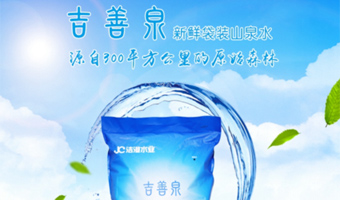 吉善泉